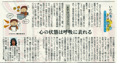 石原・岩手&岐阜 石原・岩手&岐阜