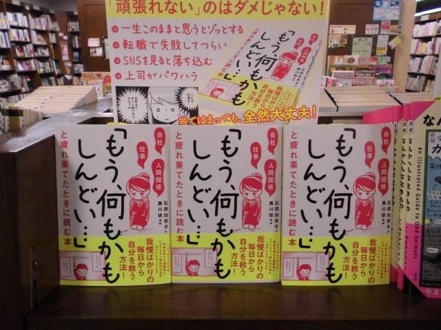 ジュンク堂書店ロフト名古屋店Ｂ１話題書