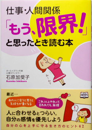 もう限界 もう限界