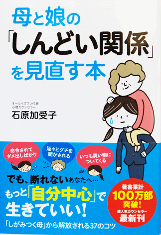 母と娘本 母と娘本