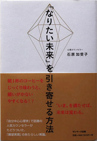 なりたい本 なりたい本