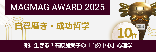 まぐまぐのバナー帯