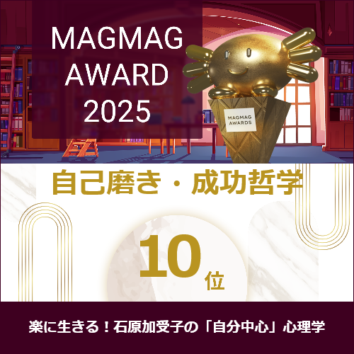 まぐまぐのバナー正方形